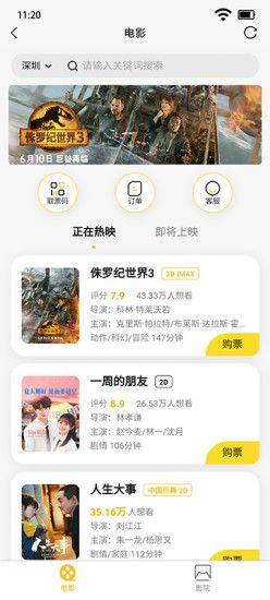 超级宝藏购物app官方版图片1