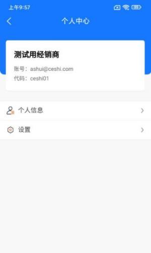 GACT售后保修服务系统app官方版图片1