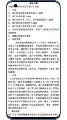 人工智能基础软件开发测试一体化app图1