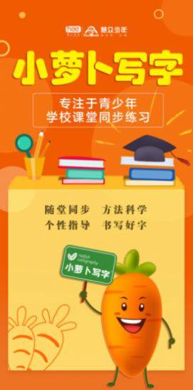 慧众教育app手机版图片1