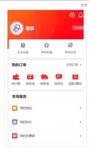 东北亚云展商城app手机版图片1