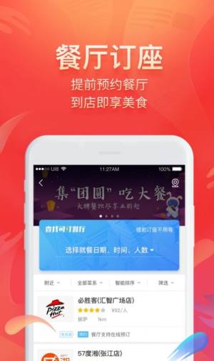 排号宝app图3