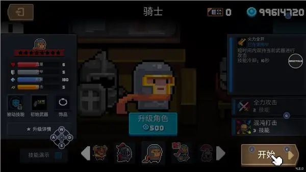 元气骑士邪王的迷阵世界在哪  邪王的迷阵世界通关攻略[多图]