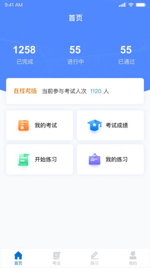 京能考试app图3