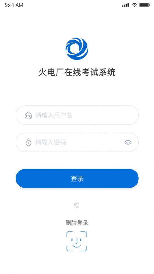 京能考试app安卓版图片1