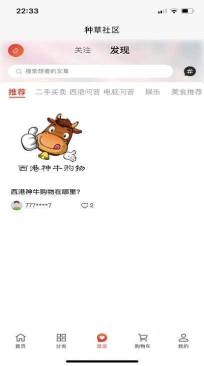 神牛商城app图3