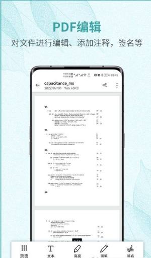 画阅PDF软件手机版app图片1