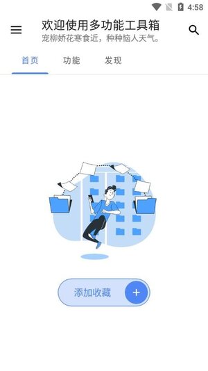 竞科技宝app官方版图片1