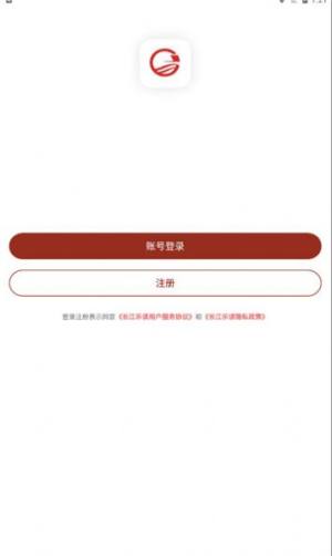 长江乐读app图3
