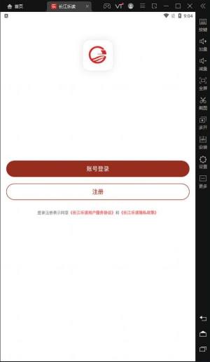长江乐读手机版app图片1
