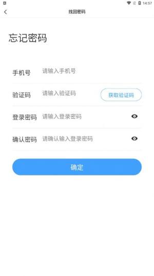 万年山农业app图2