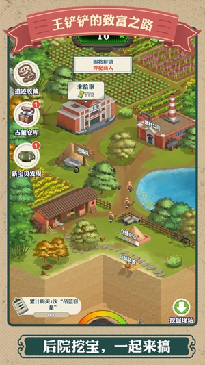 王铲铲的致富之路攻略大全  新手入门不走弯路[多图]