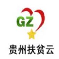 贵州扶贫云业务工作手机app最新版 v1.7.6