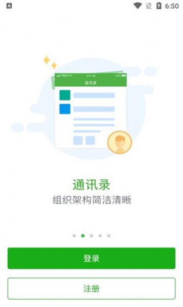 揭阳教育APP图1