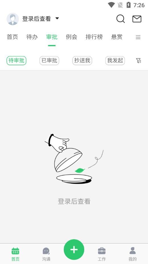 二元Assis企业助手app图2