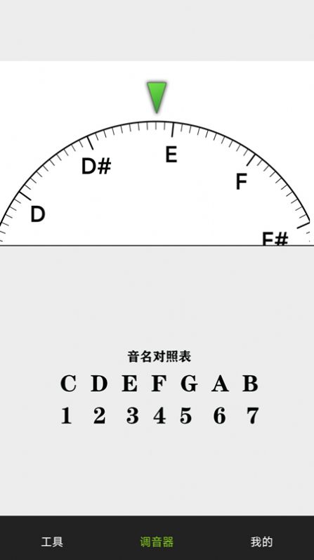 调音app手机版图片4