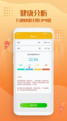 走路趣多多app官方版图片1