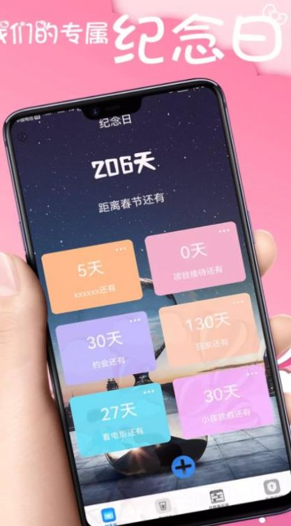 Days恋爱记录app图1