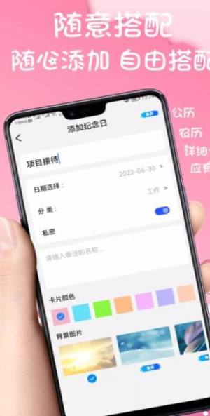 Days恋爱记录app图3