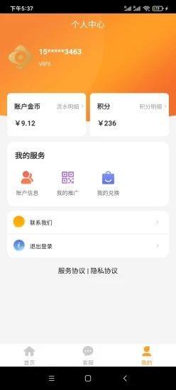 百福app图3