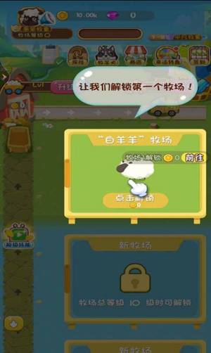 外婆的小农场游戏领红包福利版2022图片2