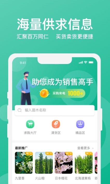 乐鱼荟移动端app图2