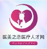 医美之恋人才网招聘app官方版 v1.0.0
