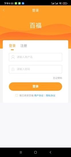 百福运动app手机版图片1