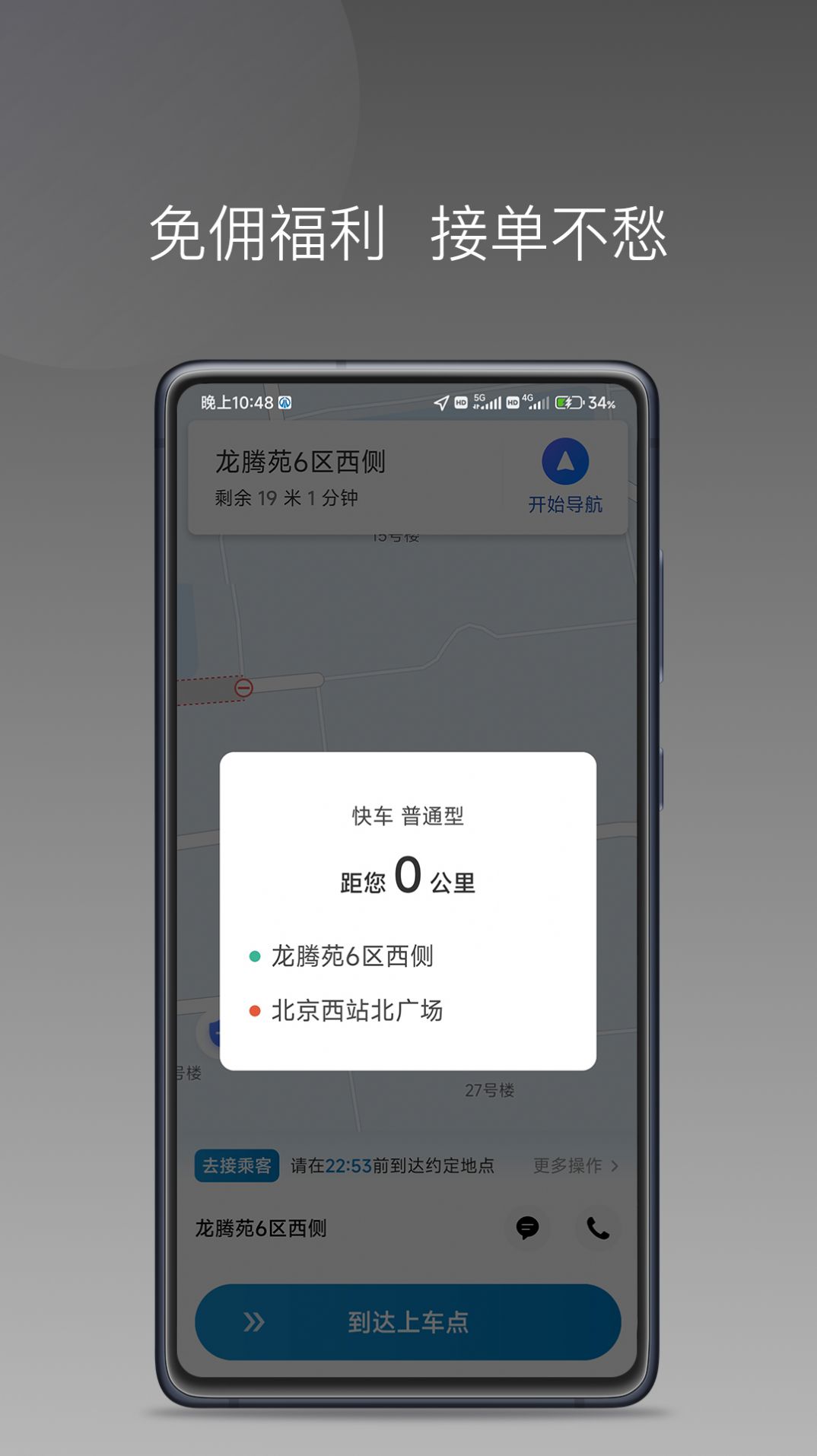 陕水务出行app图2