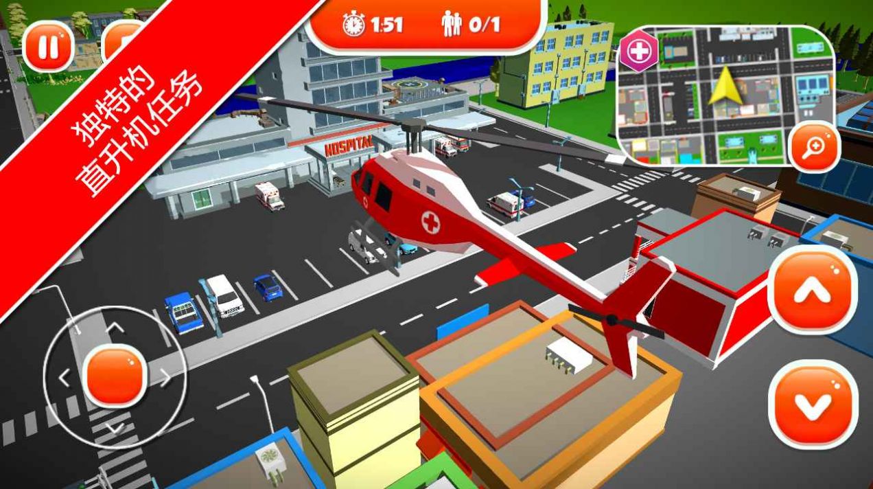 紧急情况城市救护游戏下载手机版图片2