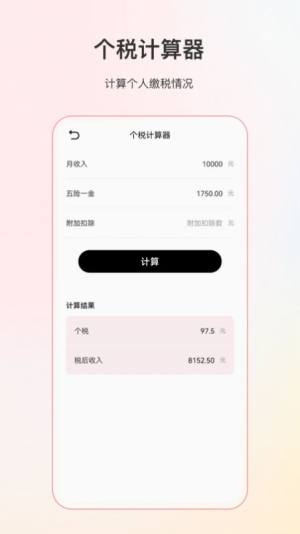 计算器全能版app图2