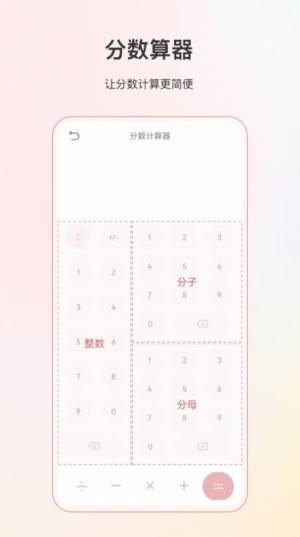 计算器全能版app官方版图片1
