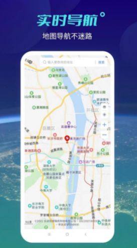 全球高清实景地图导航app下载官方版2022图片5