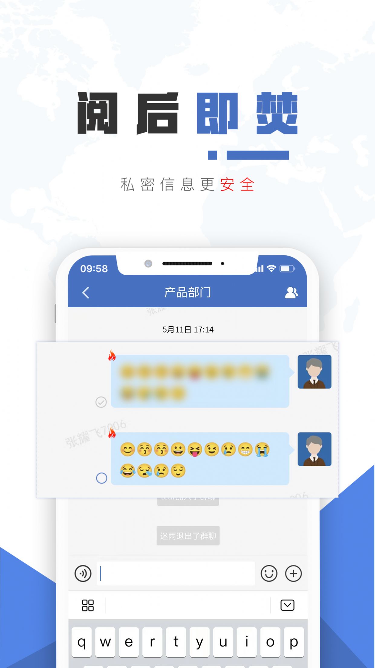 保密精灵app图2