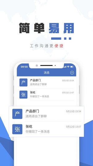 保密精灵app手机版图片1