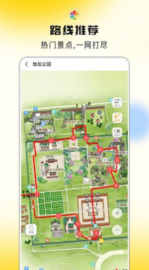 旅途随身听app图3