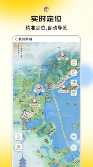 旅途随身听app图2