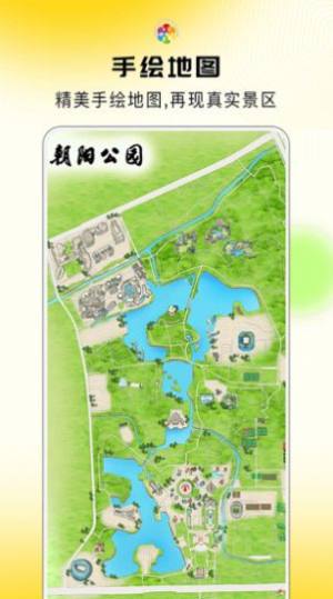 旅途随身听app手机版图片1