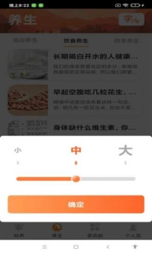 轻松看大字版软件手机版图片1