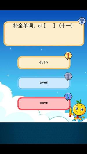 2022三年级英语练习题app最新版图片1
