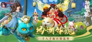 云梦桃缘仙境手游官方安卓版图片1