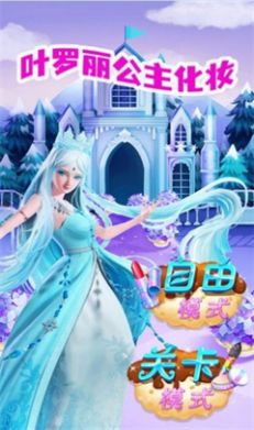 叶罗丽公主恋爱换装游戏官方最新版图片1