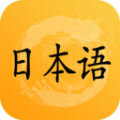 爱语吧日语听力app最新版 v1.0