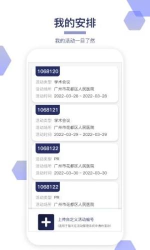 巢会拍健康知识app手机版图片1