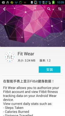适合穿app官方版(Fit Wear)图片1