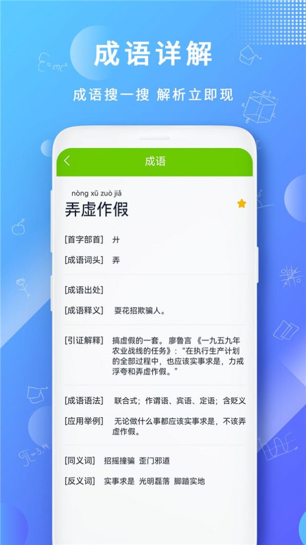 作文王app图2