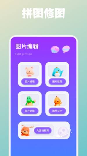 拼图帝app图2