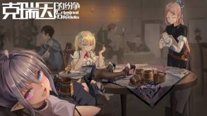 克瑞因的纷争手游官方正式版图片1