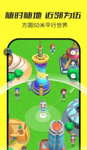 7850真实社交app手机版图片1