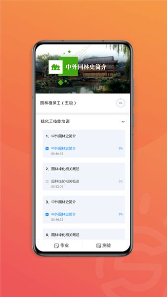 国匠在线app图3